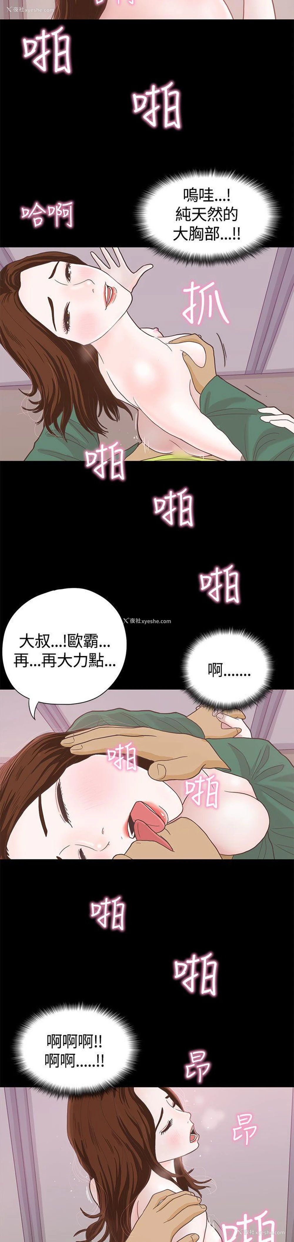 18P - 恋爱实境