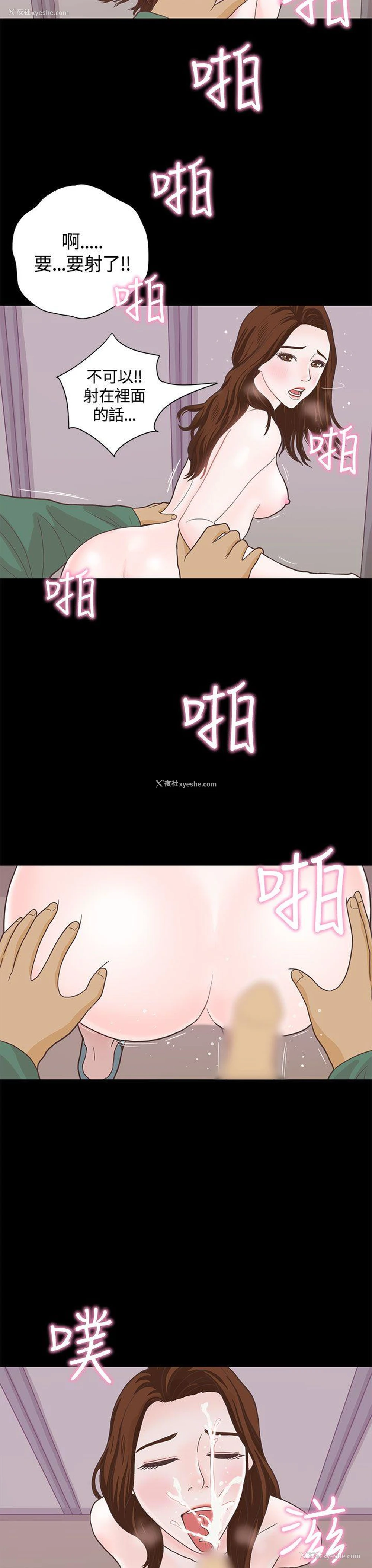 19P - 恋爱实境