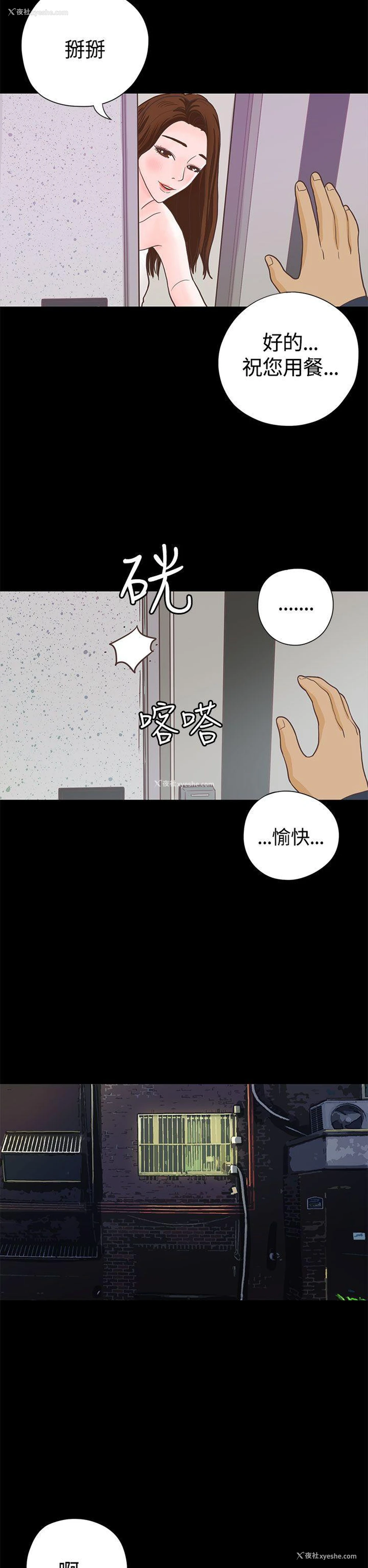 22P - 恋爱实境
