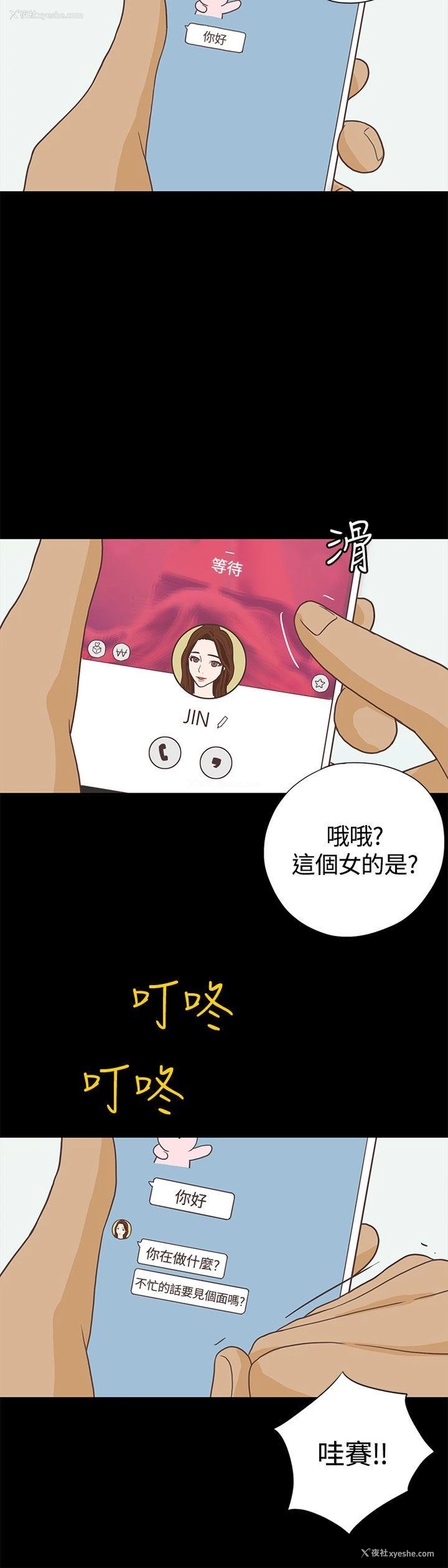 24P - 恋爱实境