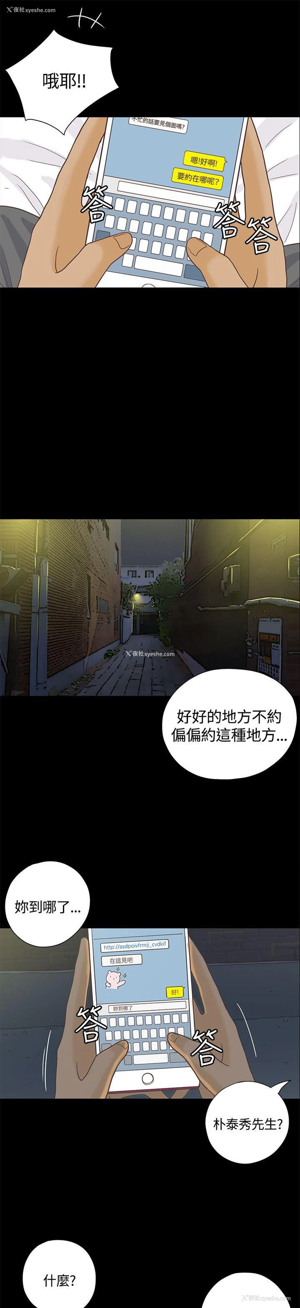 25P - 恋爱实境