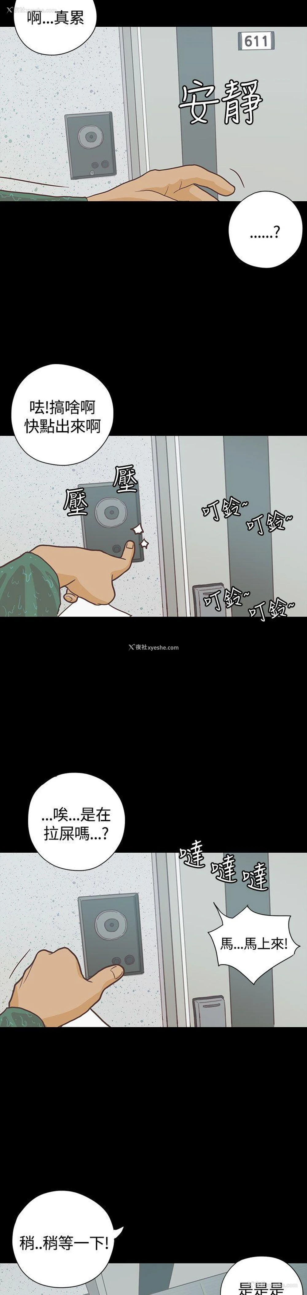4P - 恋爱实境