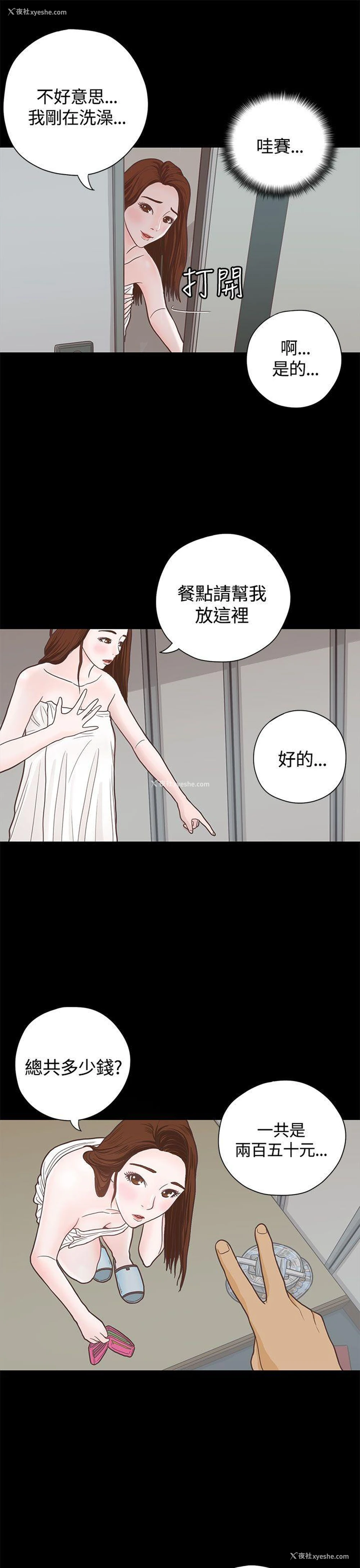 6P - 恋爱实境