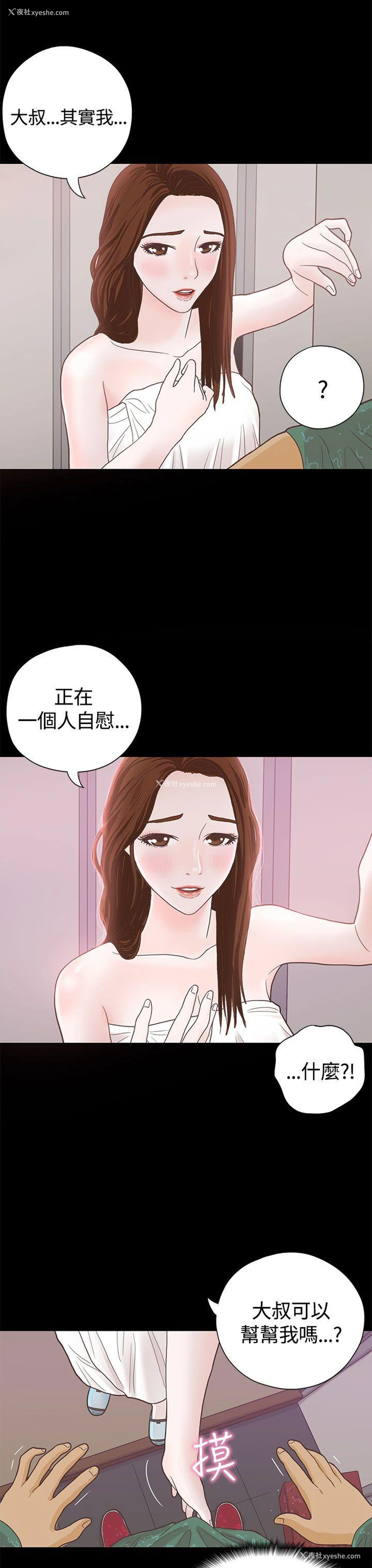 9P - 恋爱实境