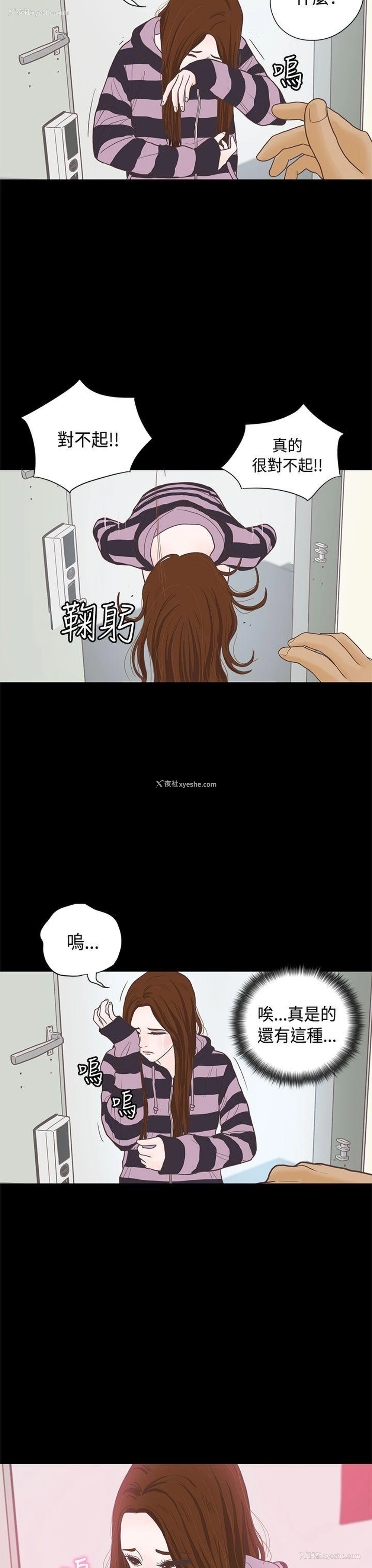 11P - 恋爱实境