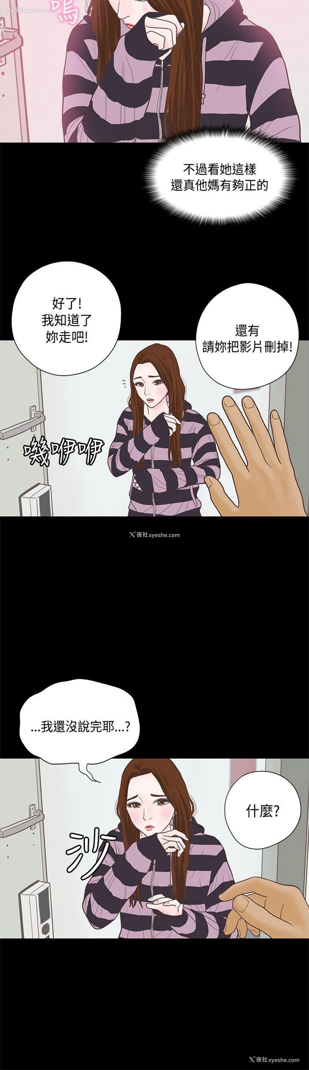 12P - 恋爱实境