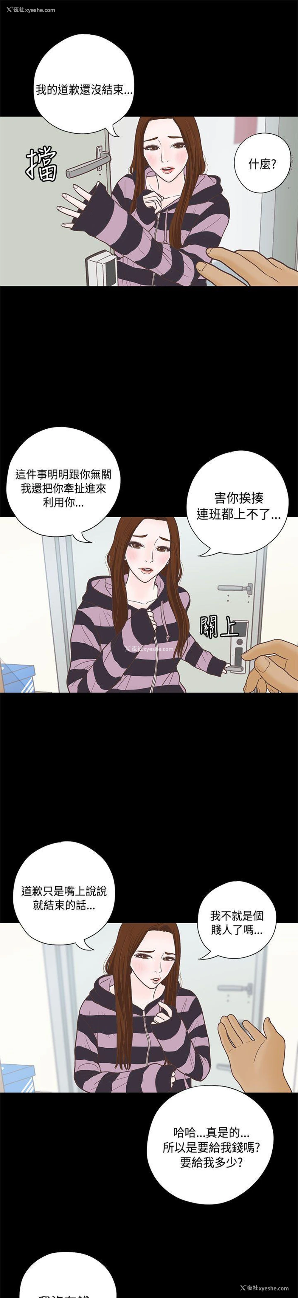 13P - 恋爱实境