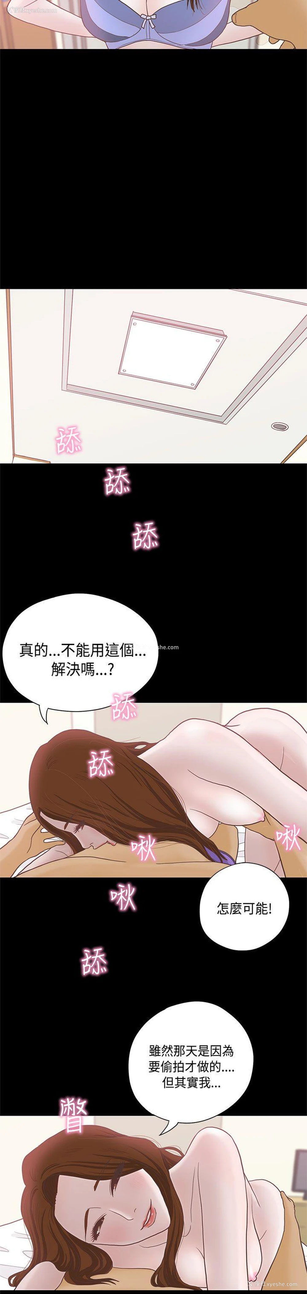 15P - 恋爱实境