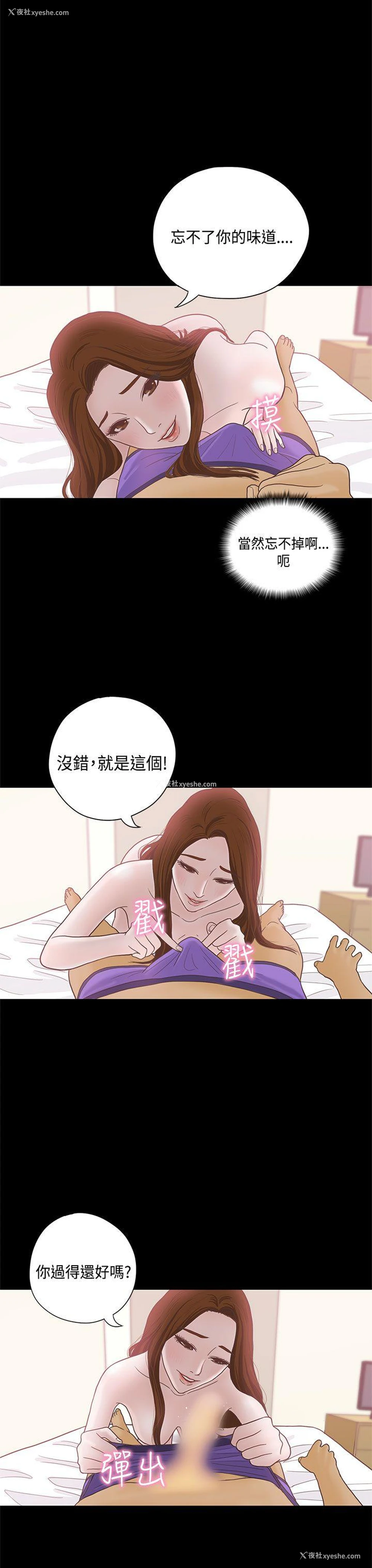 16P - 恋爱实境