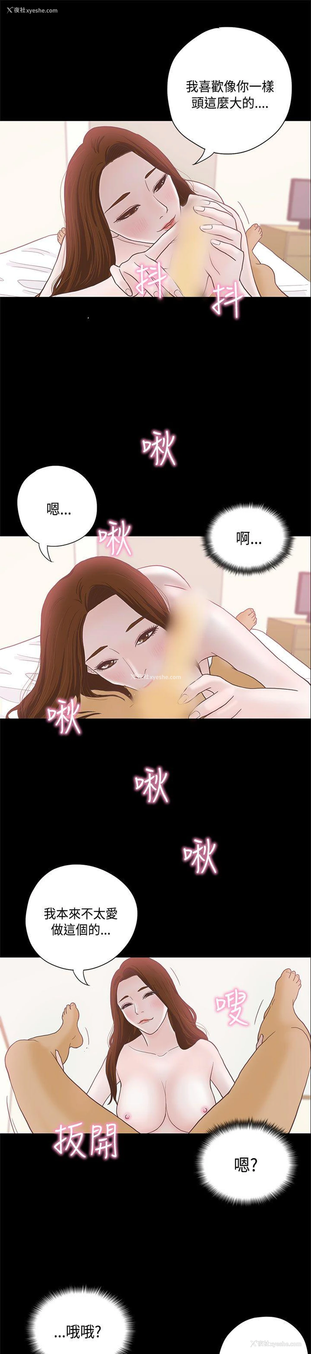 18P - 恋爱实境