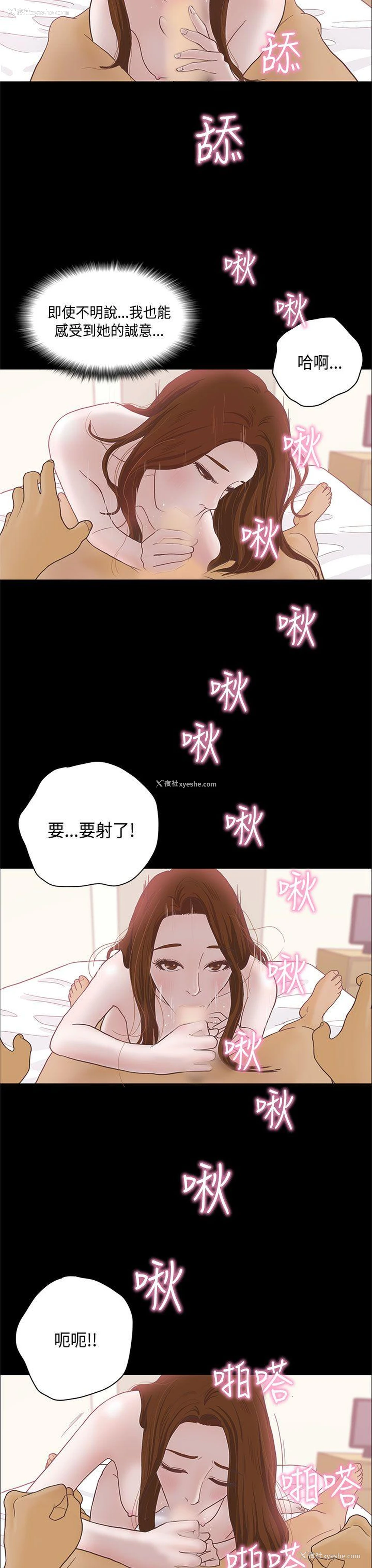 21P - 恋爱实境