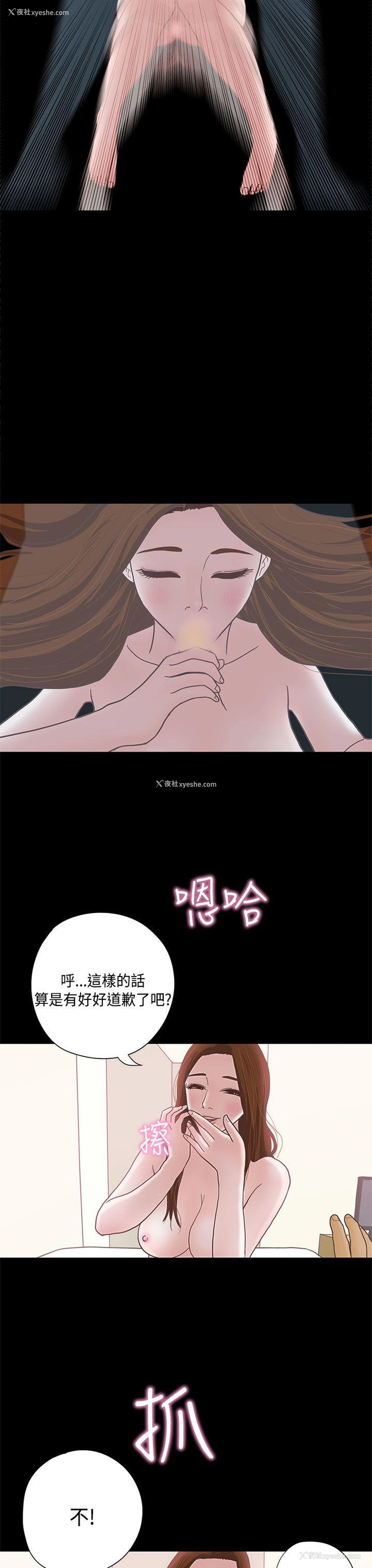 25P - 恋爱实境