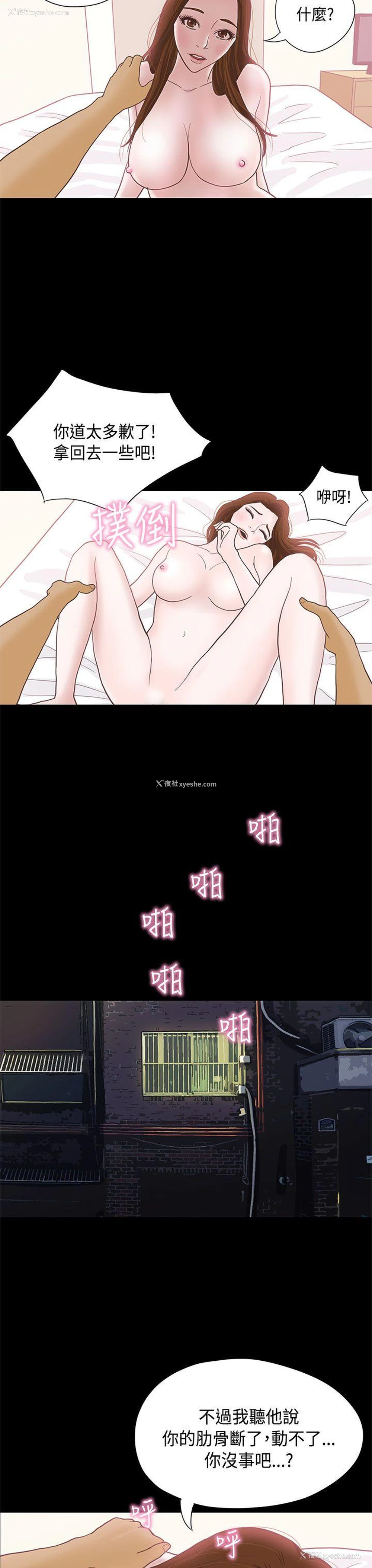 26P - 恋爱实境