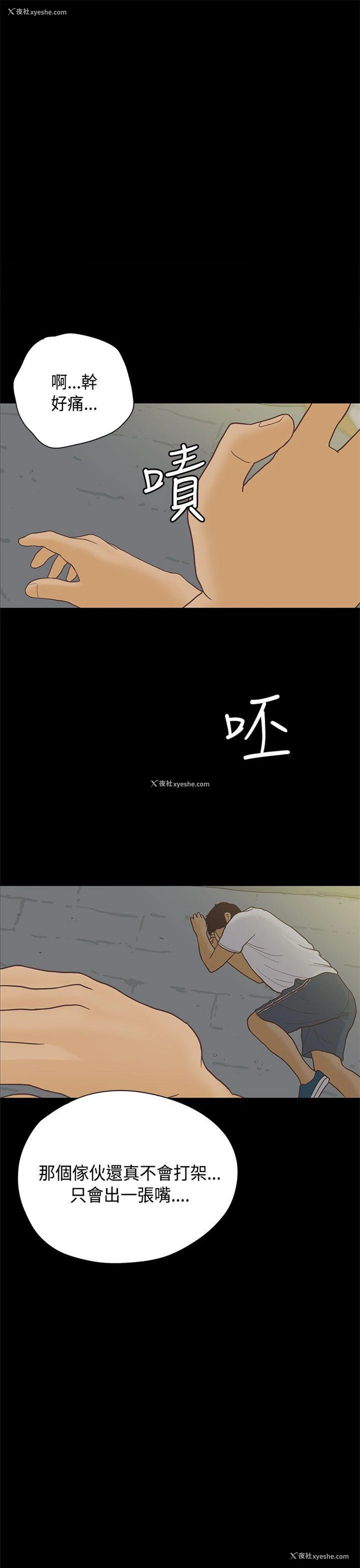 28P - 恋爱实境