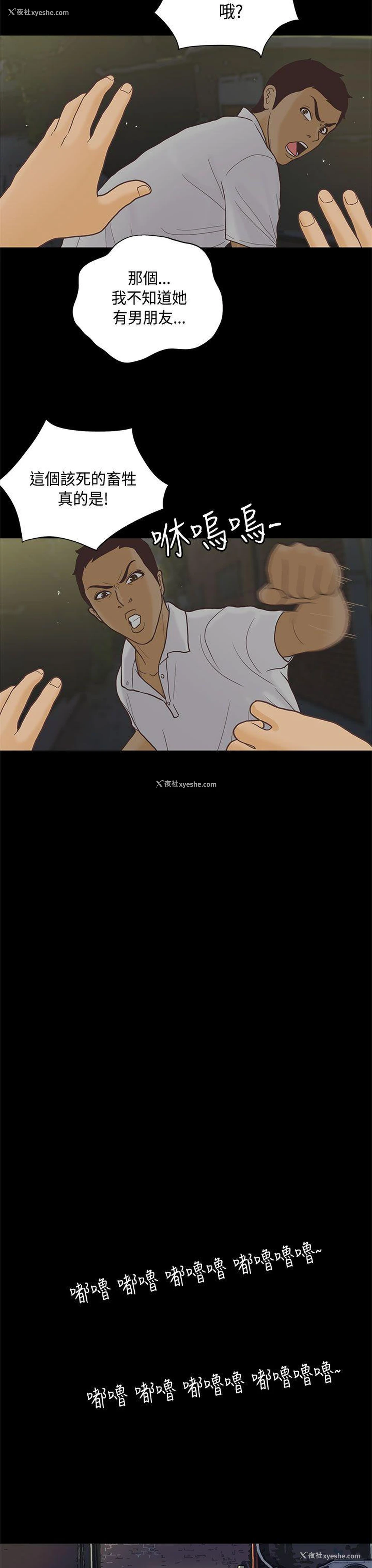3P - 恋爱实境