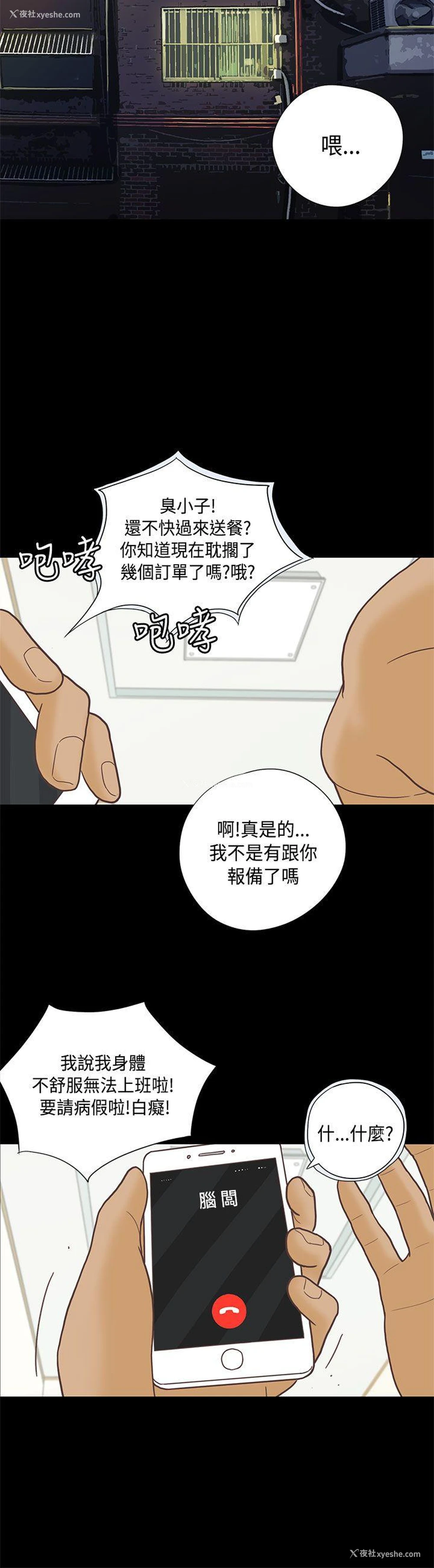 4P - 恋爱实境