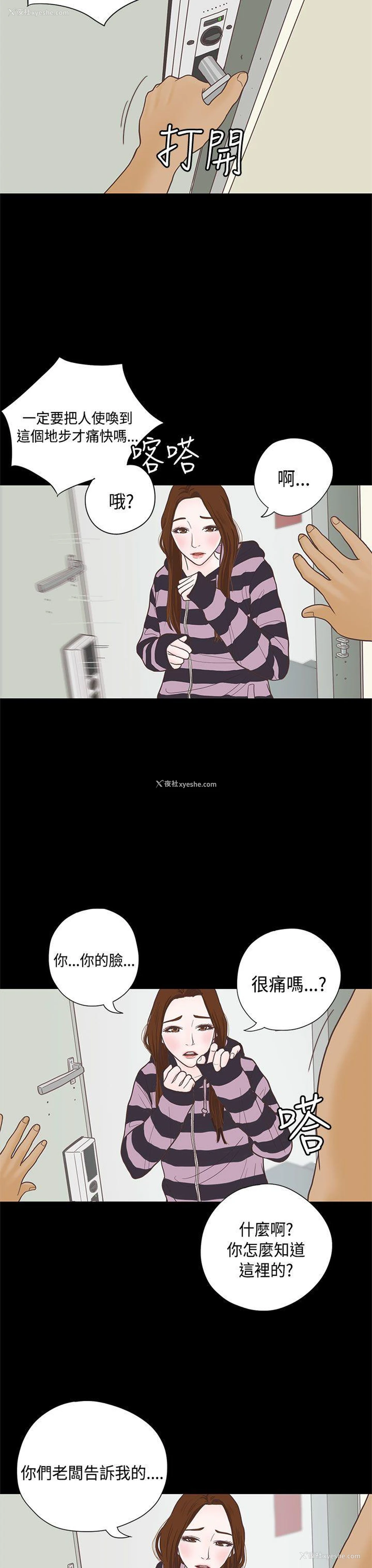 7P - 恋爱实境