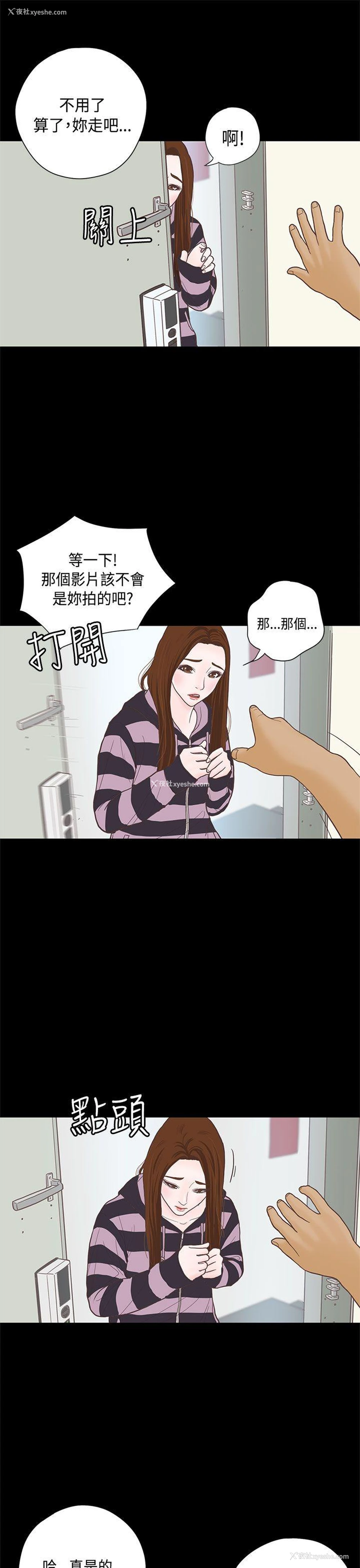 9P - 恋爱实境