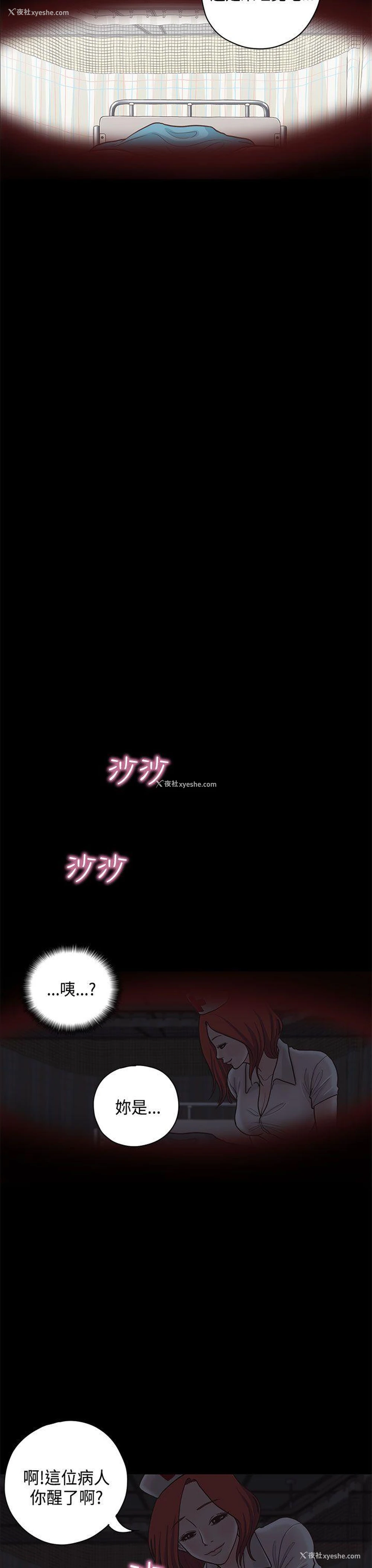 11P - 恋爱实境