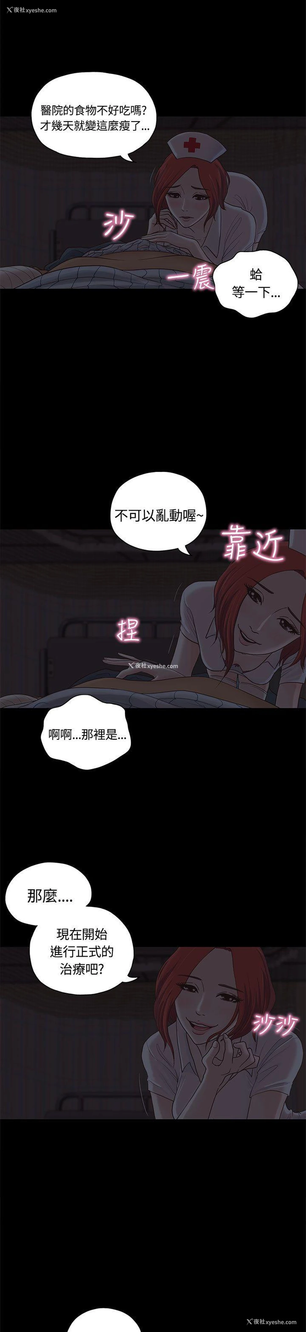 13P - 恋爱实境