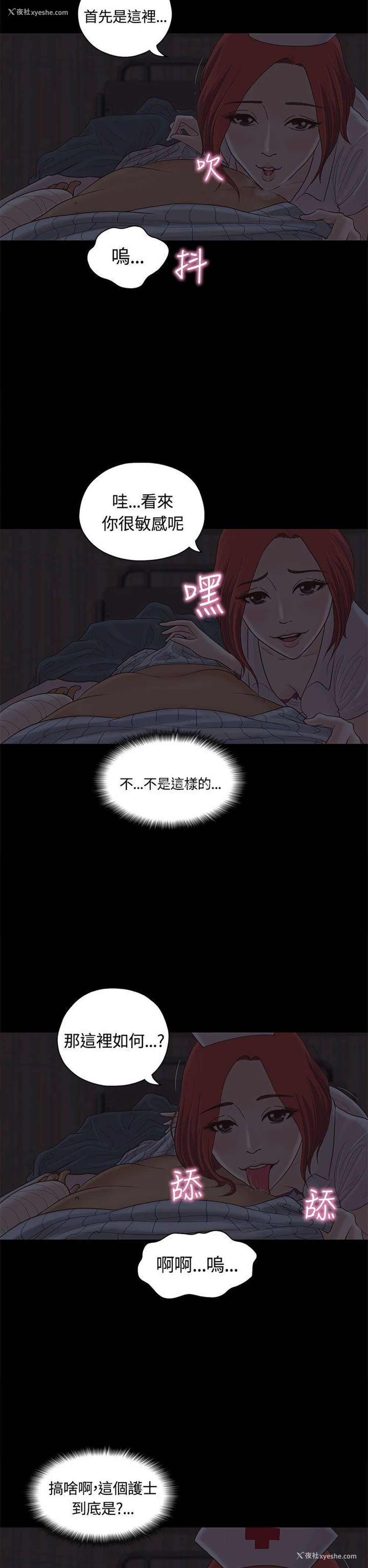 14P - 恋爱实境