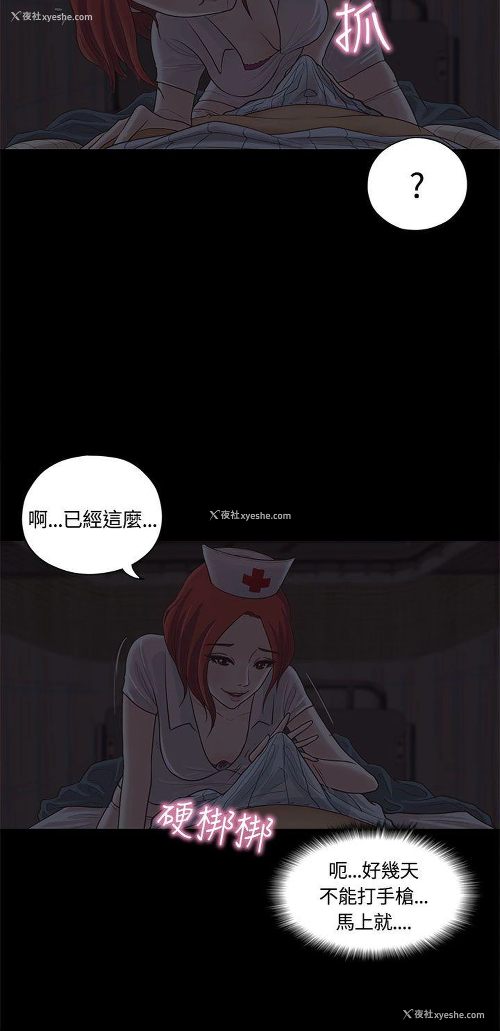 16P - 恋爱实境