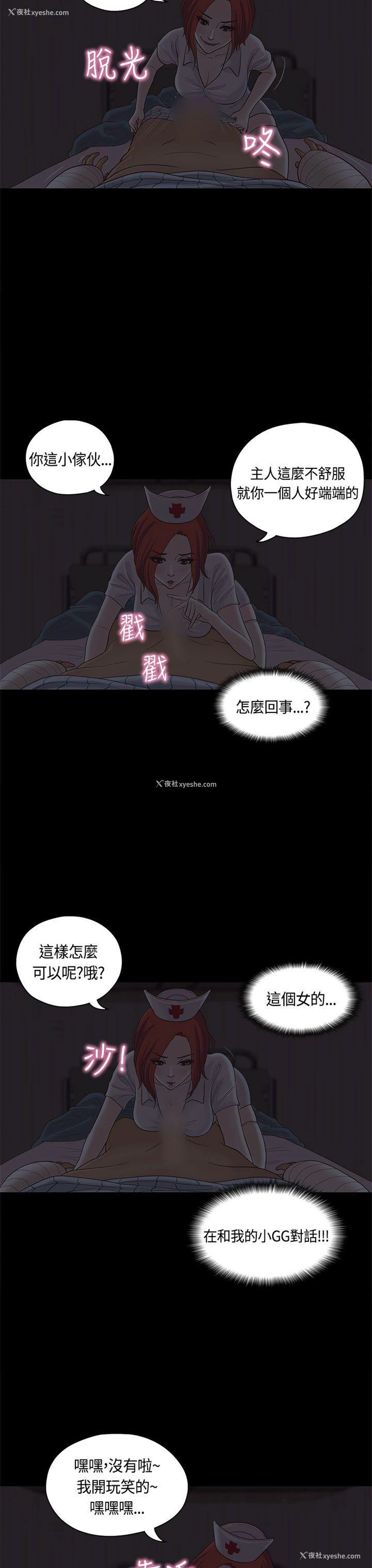 19P - 恋爱实境