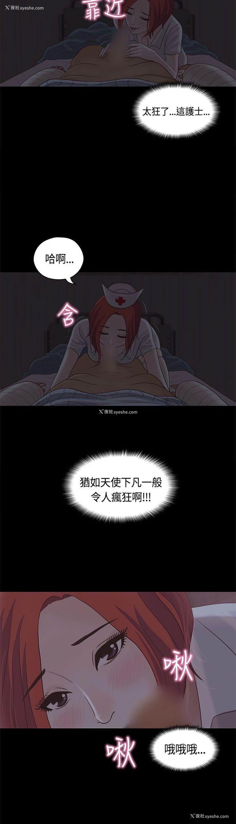 20P - 恋爱实境