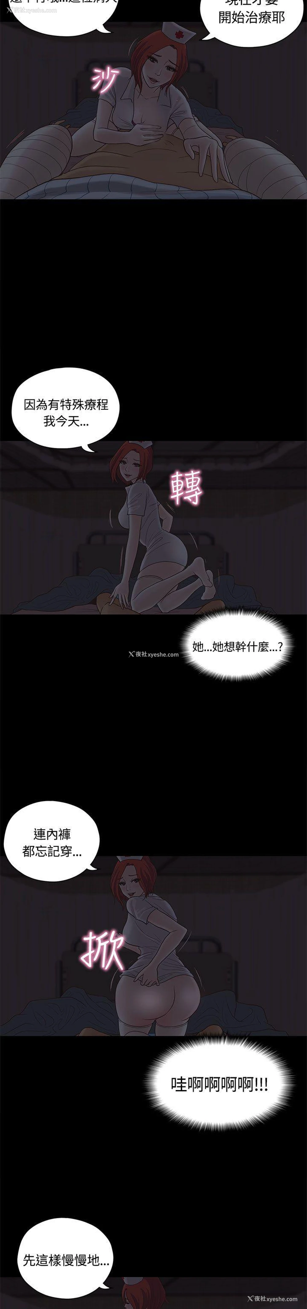 22P - 恋爱实境