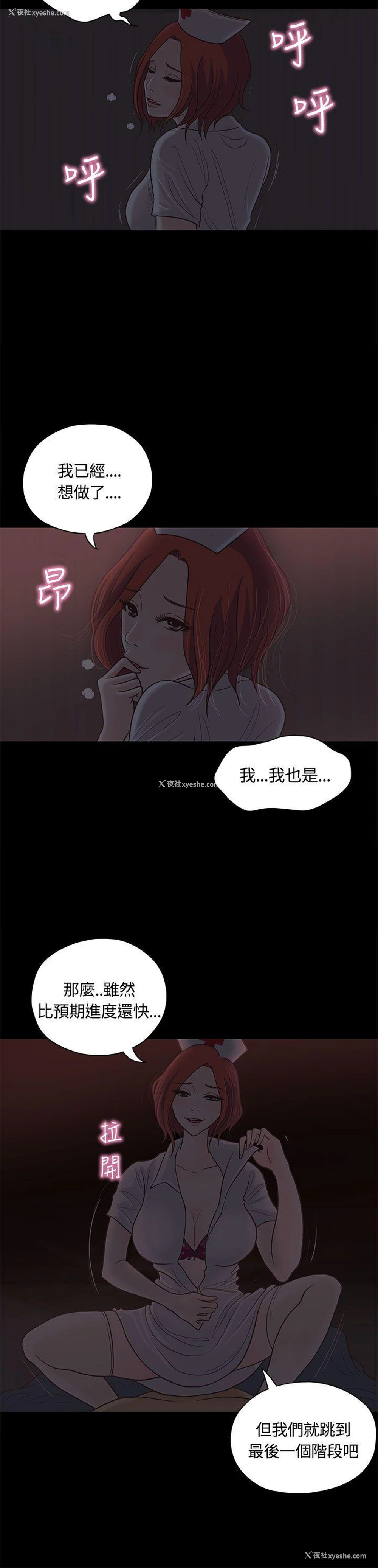 24P - 恋爱实境