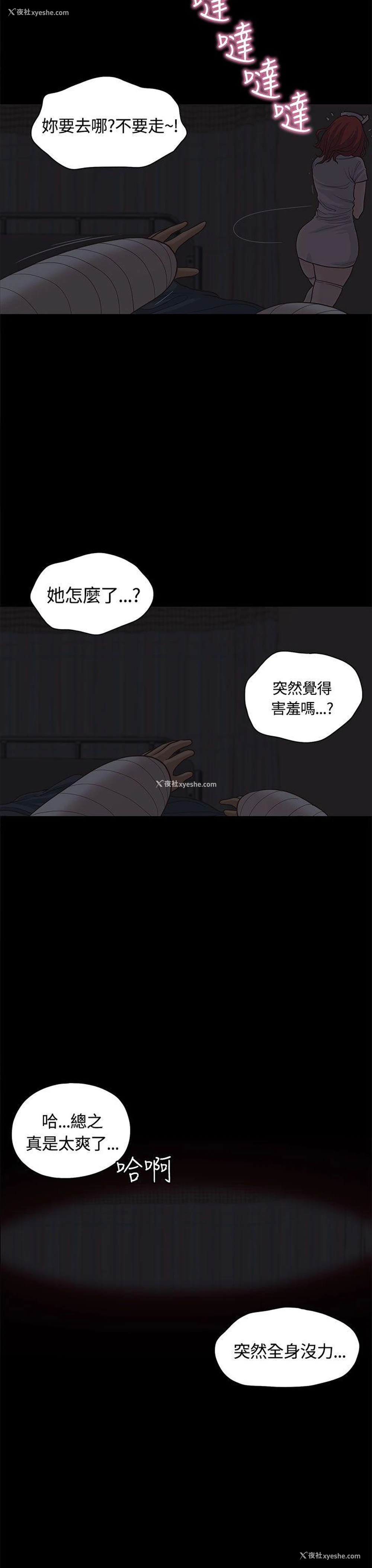 34P - 恋爱实境
