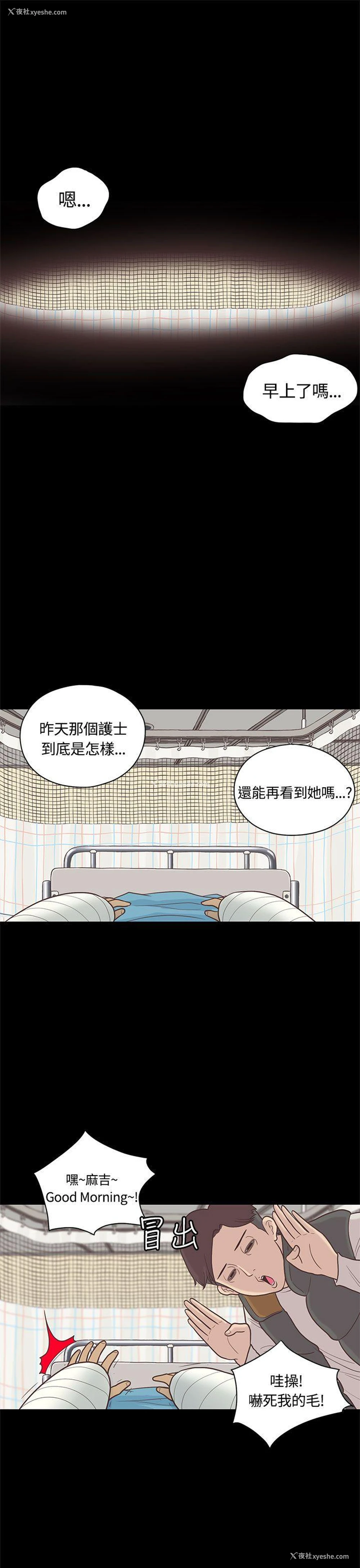 36P - 恋爱实境
