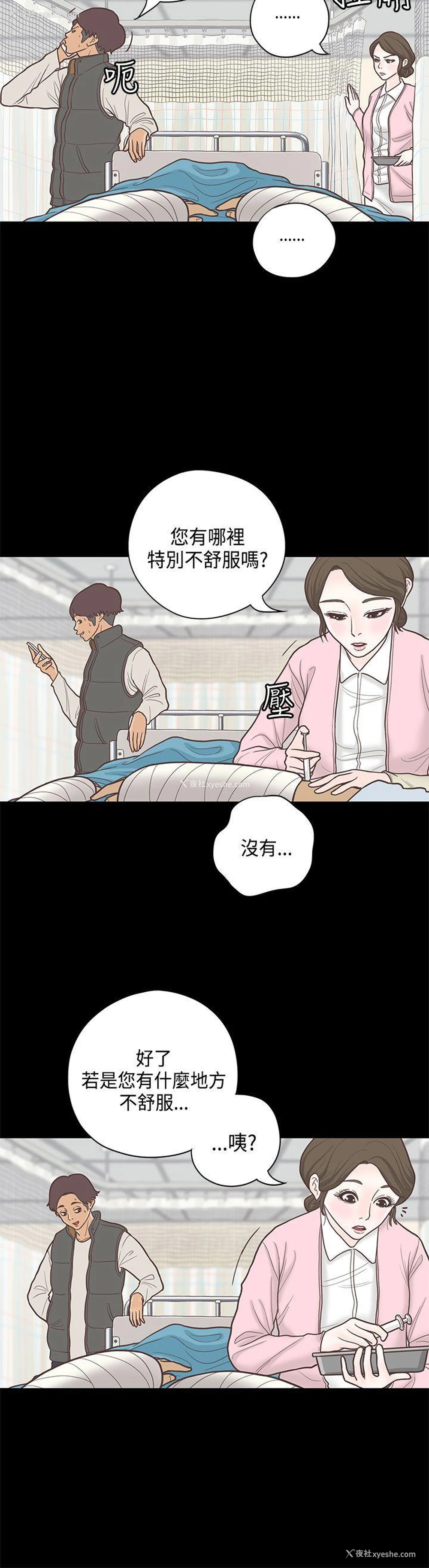 4P - 恋爱实境