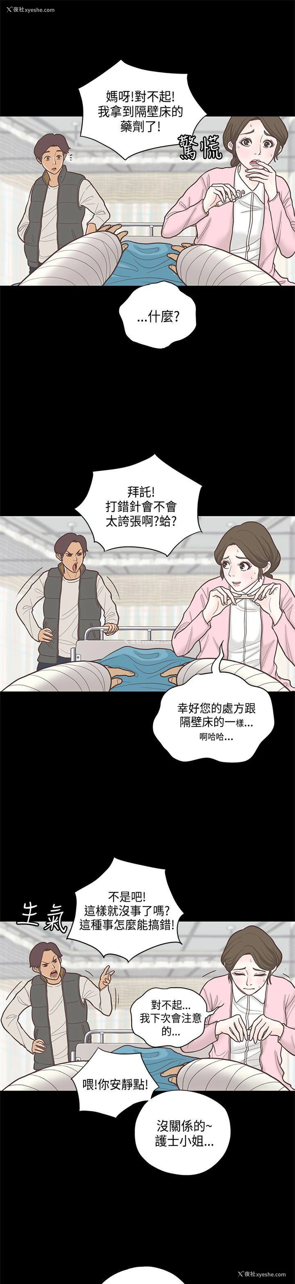 5P - 恋爱实境