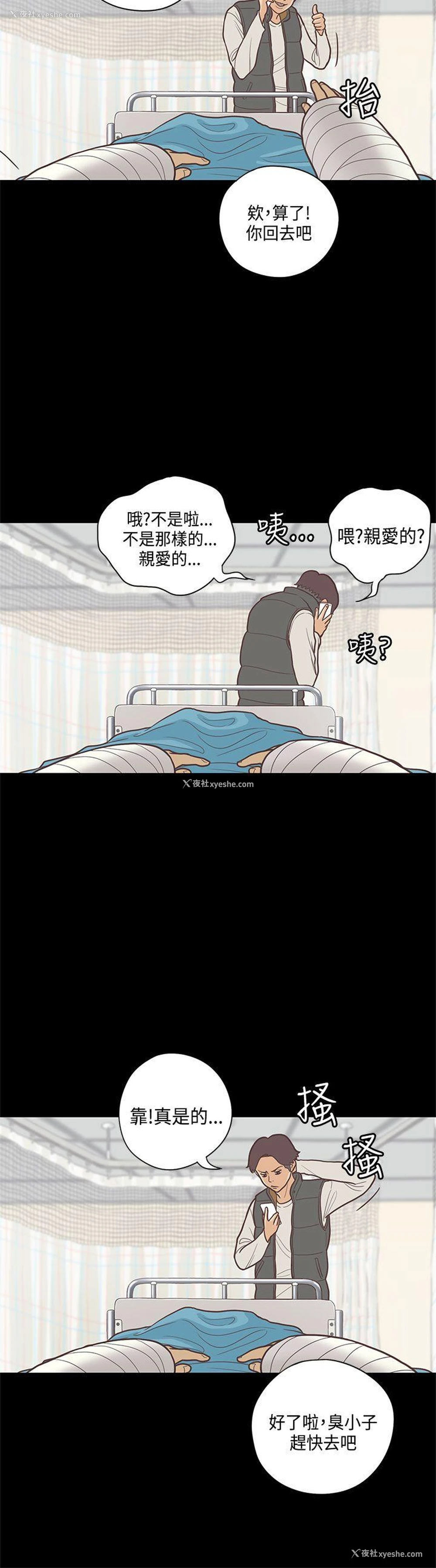 8P - 恋爱实境