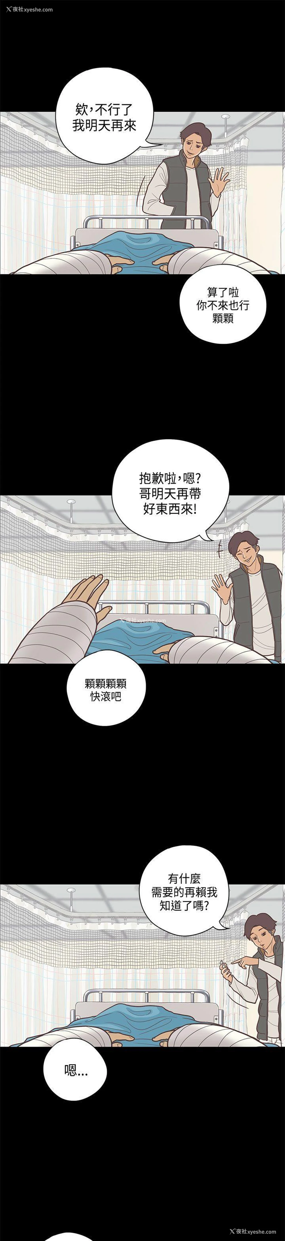 9P - 恋爱实境