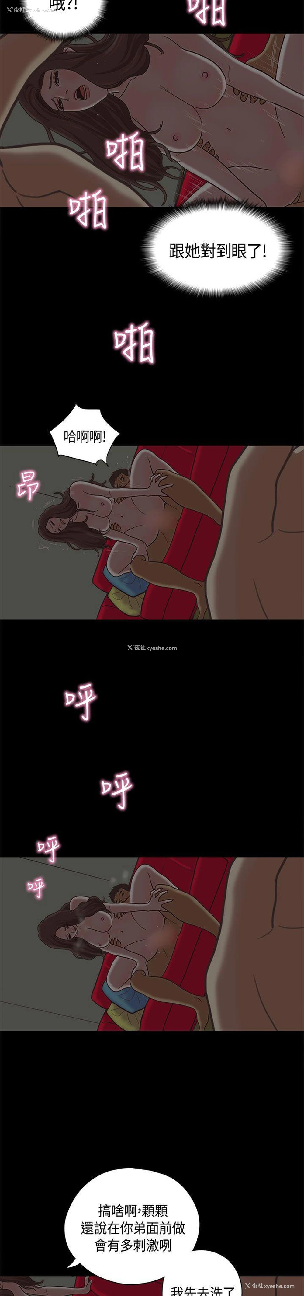 11P - 恋爱实境