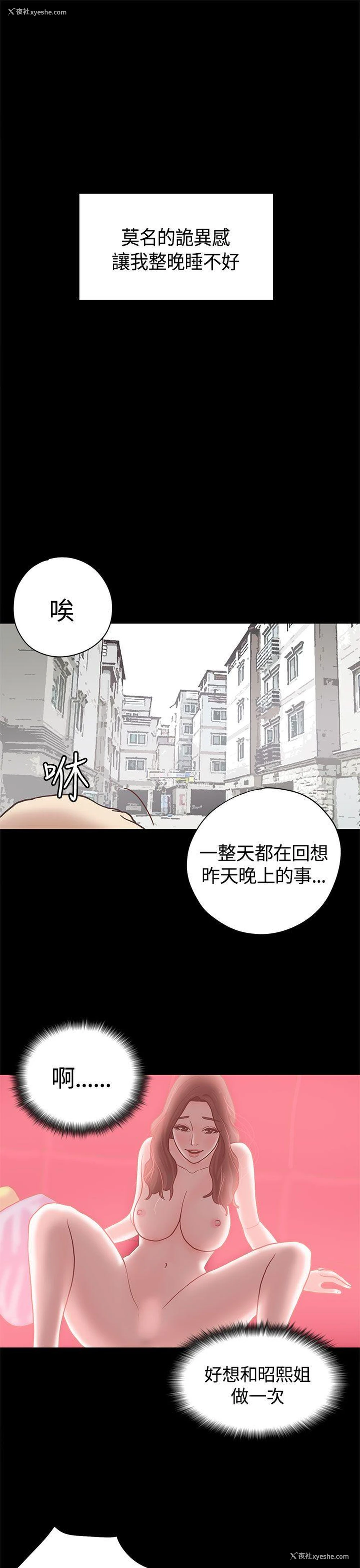 15P - 恋爱实境