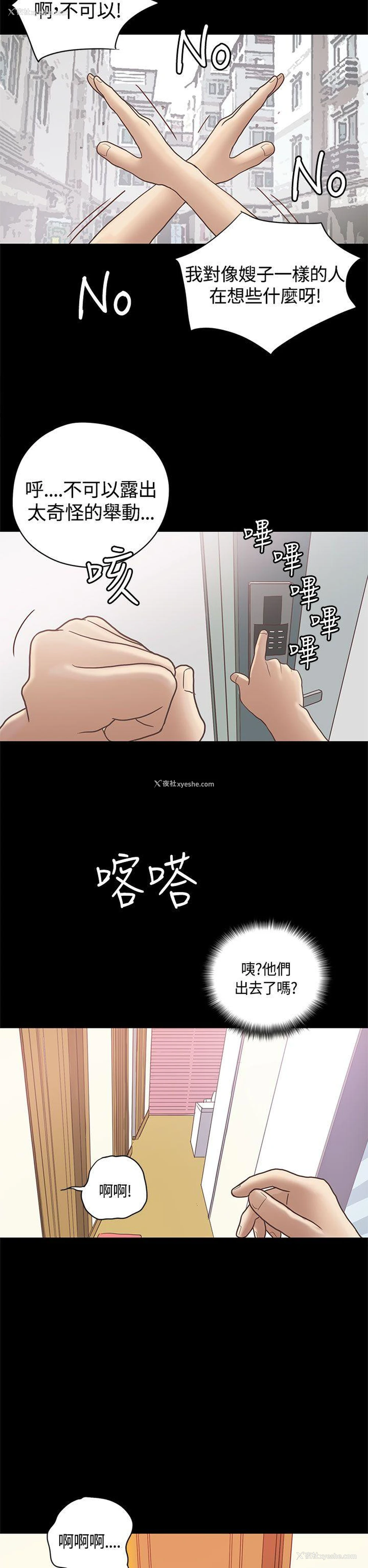 16P - 恋爱实境