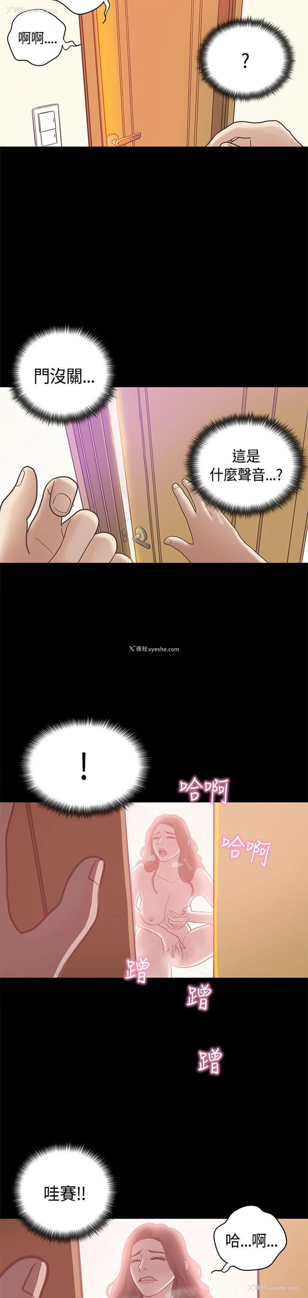 17P - 恋爱实境