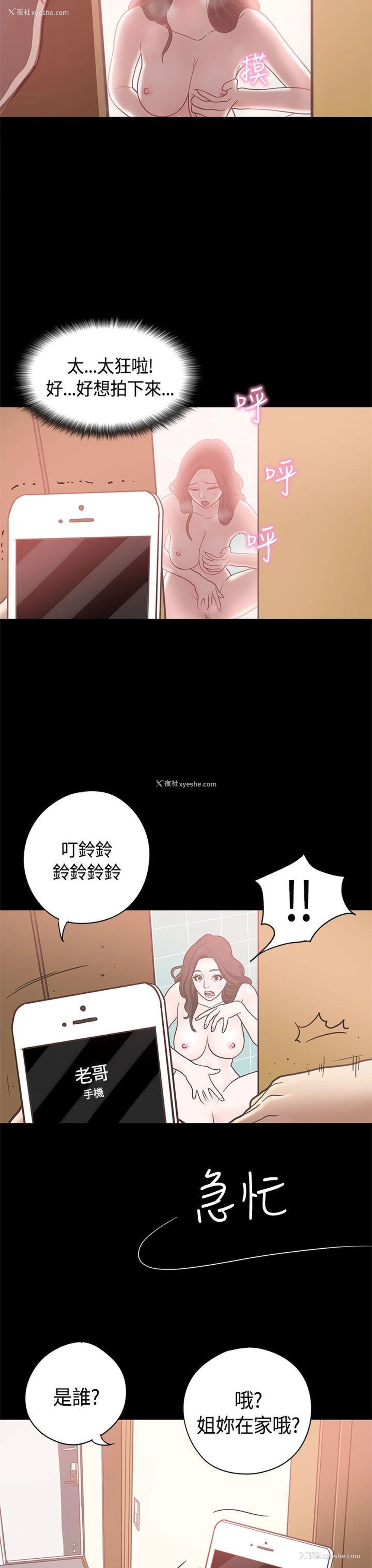 18P - 恋爱实境