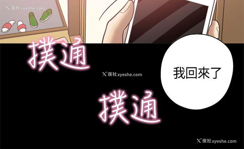 19P - 恋爱实境