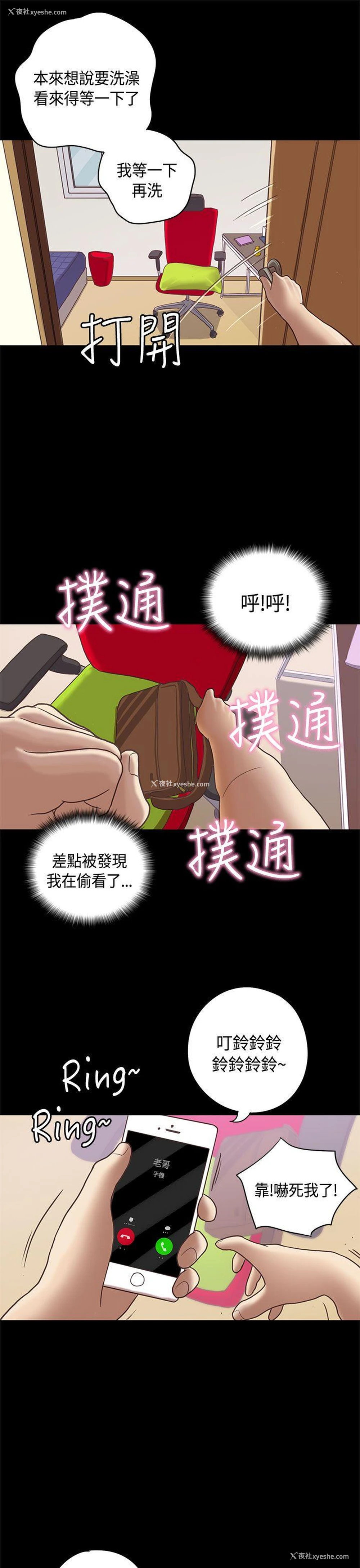20P - 恋爱实境