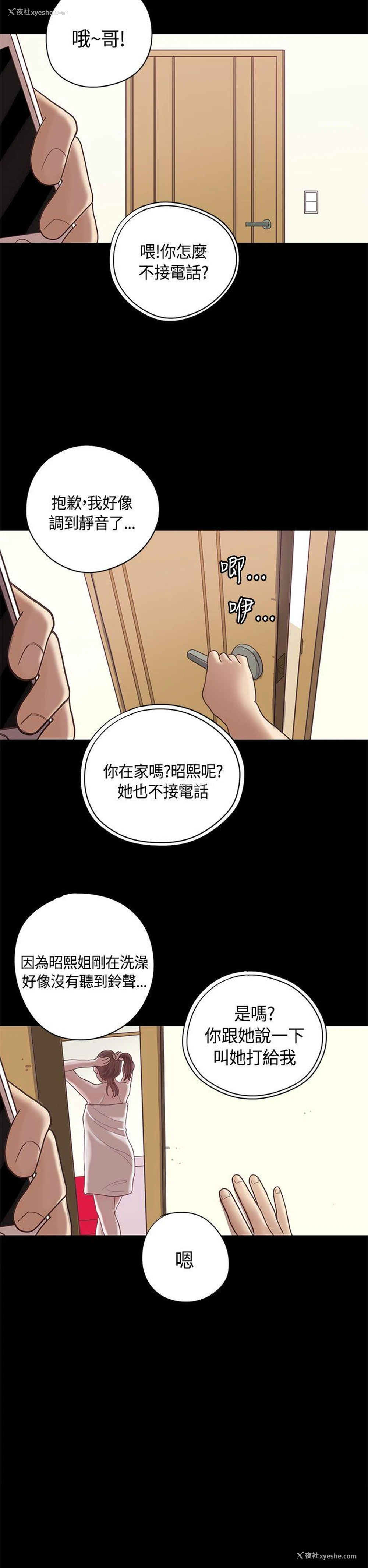 21P - 恋爱实境