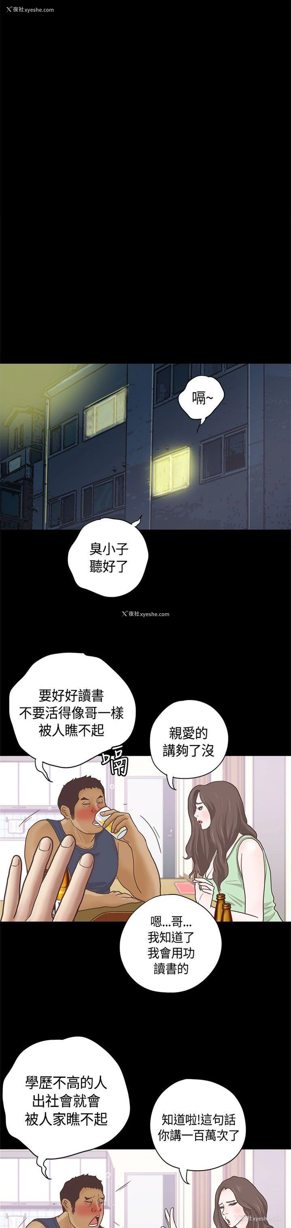 22P - 恋爱实境