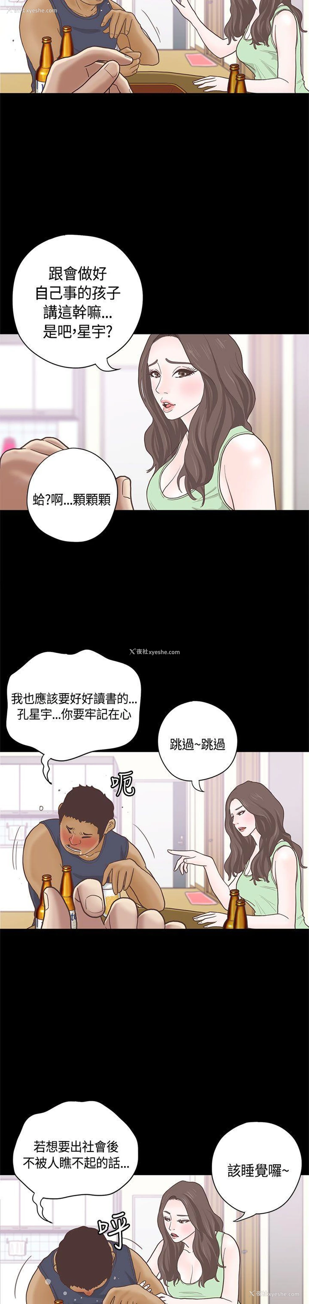 23P - 恋爱实境