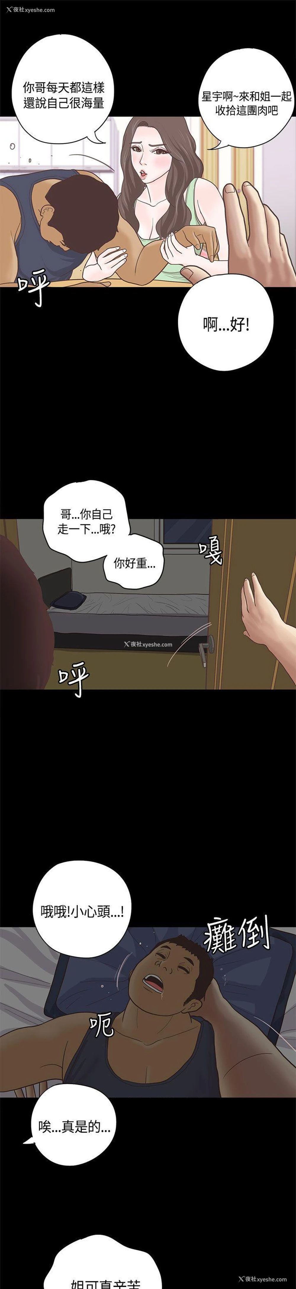 25P - 恋爱实境