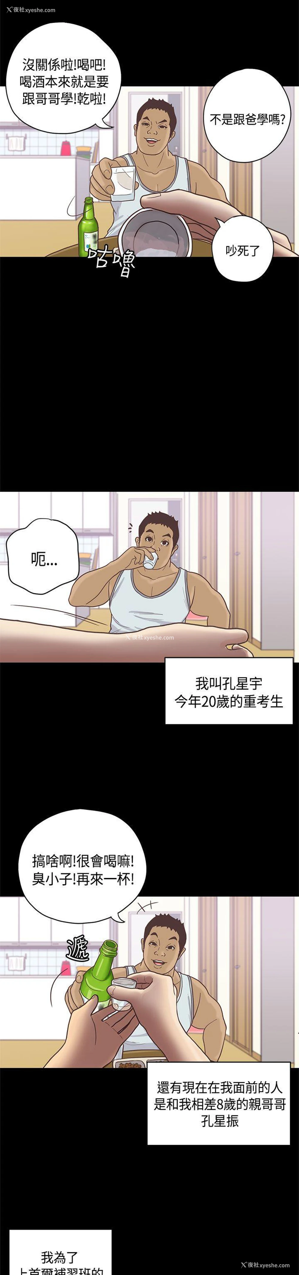 2P - 恋爱实境