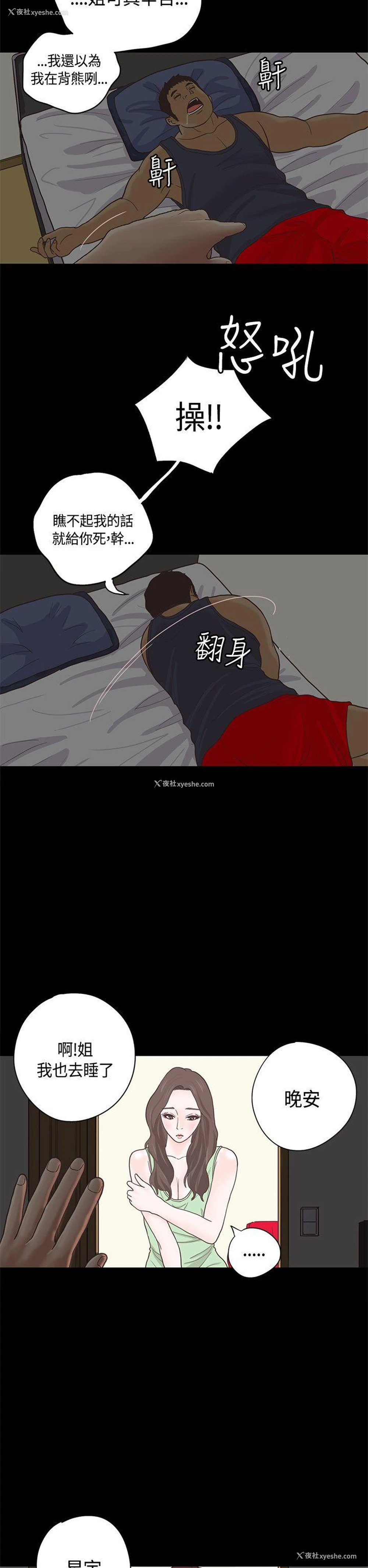 26P - 恋爱实境