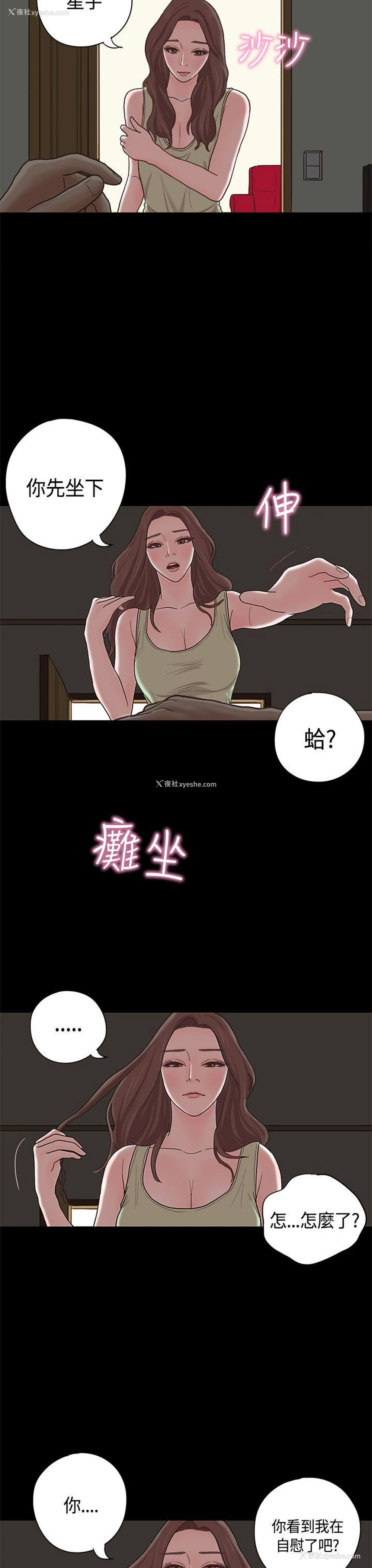 27P - 恋爱实境